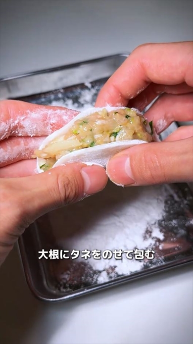 大根は餃子の皮の代わりになる