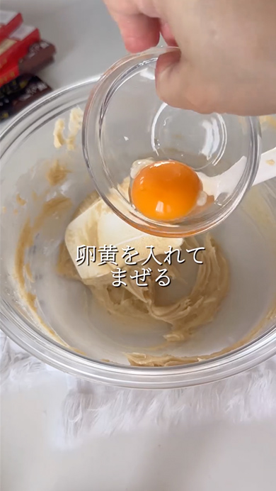 生チョコサンドクッキーの作り方