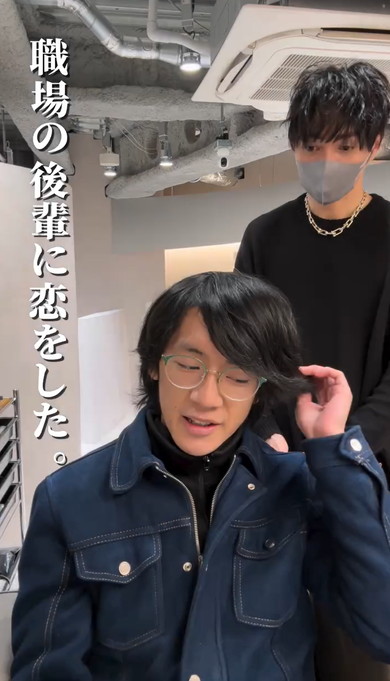 美容室にきた男性のイメチェン