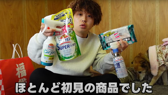 実家暮らし男子の福袋開封