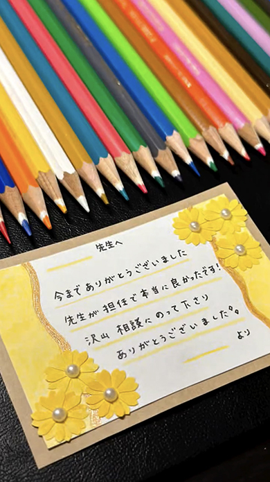 担任の先生に贈るメッセージカード