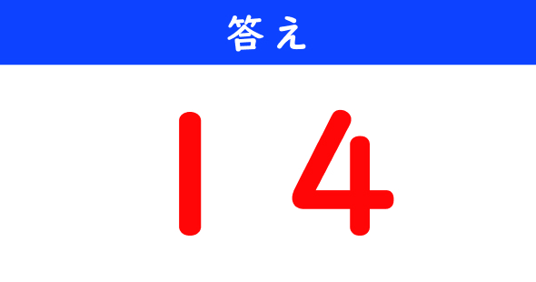ねとらぼ　今日の計算