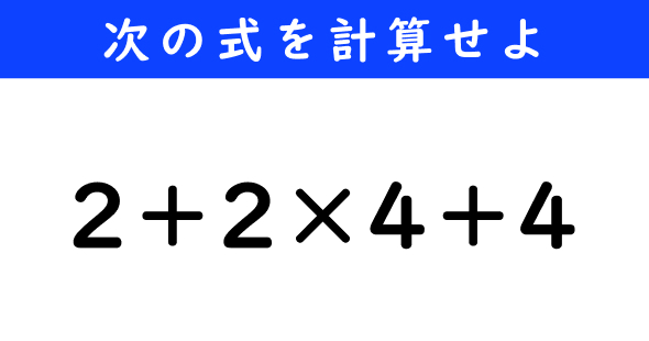 ねとらぼ　今日の計算
