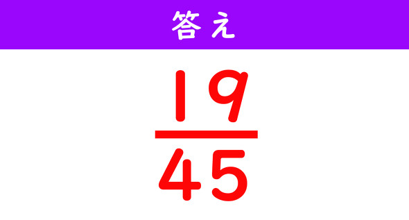 分数の計算解答