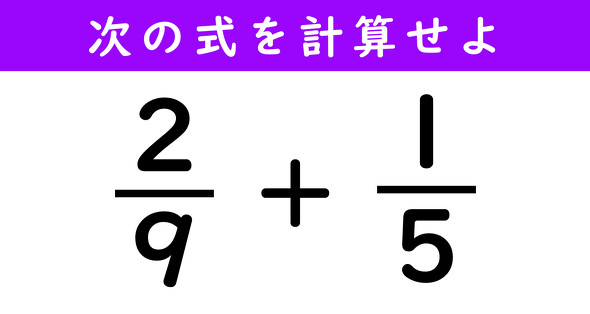 分数の計算問題
