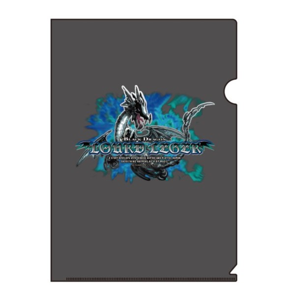 家庭科のドラゴン