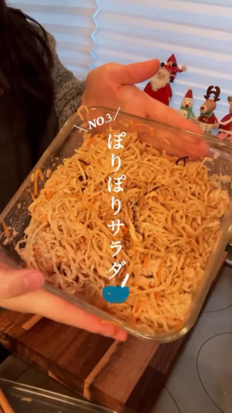 切り干し大根サラダ