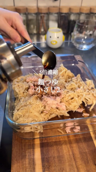 麺つゆを入れる