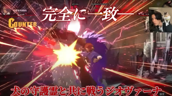 ゲームの世界と実写が完全一致