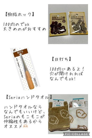 100均で作るショッピングカートカバーの作り方