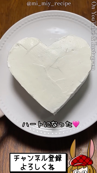 丸いケーキをハートの形に変える方法