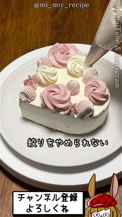 丸いケーキをハートの形に変える方法