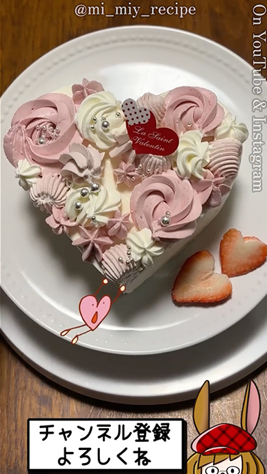 丸いケーキをハートの形に変える方法