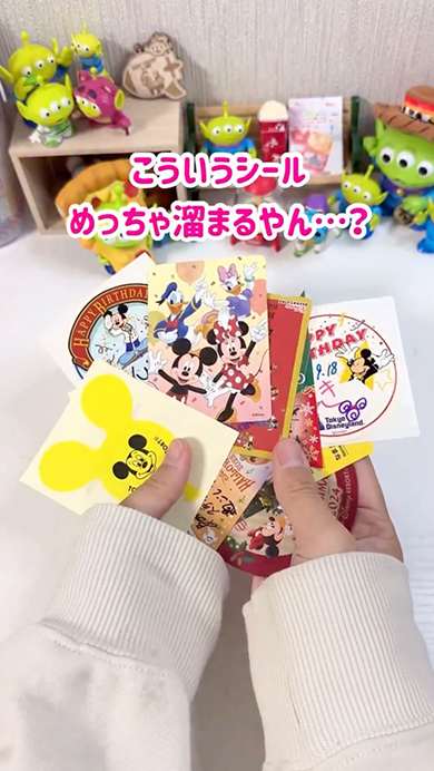 ダイソーグッズを使ったシール収納