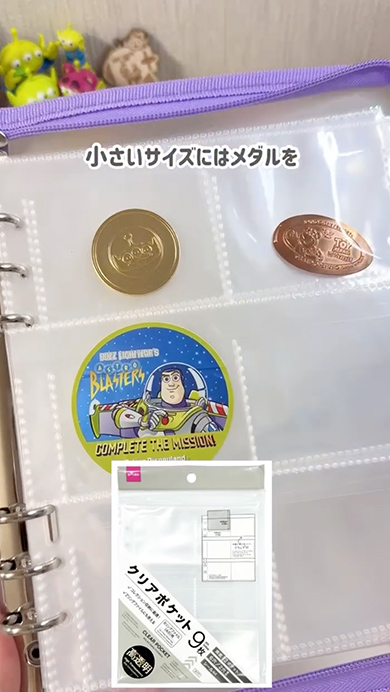 ダイソーグッズを使ったシール収納