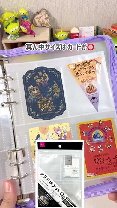 ダイソーグッズを使ったシール収納