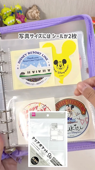 ダイソーグッズを使ったシール収納