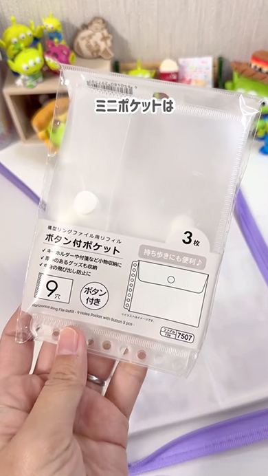 ダイソーグッズを使ったシール収納