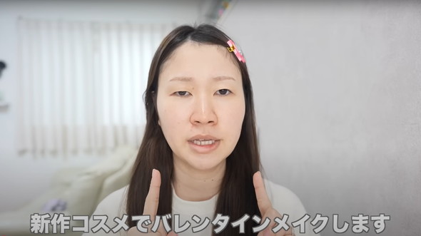 すっぴんからバレンタインメイク