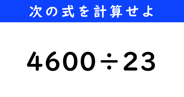 ねとらぼ　今日の計算