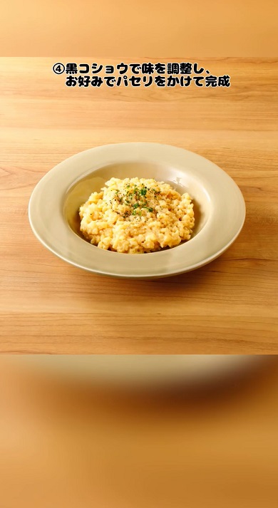 スーパーカップでリゾット03