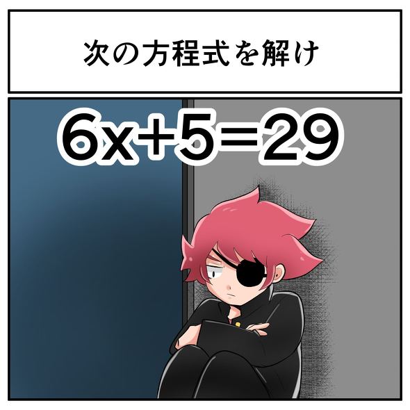 中2なら秒で分かるかもしれないクイズ