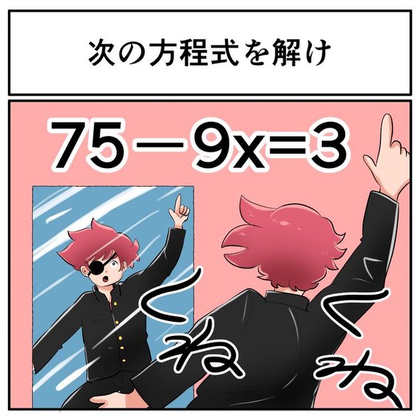 中2なら秒で分かるかもしれないクイズ