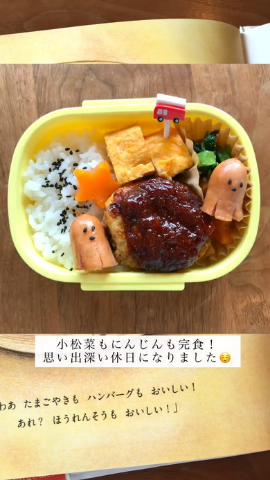 完成したお弁当