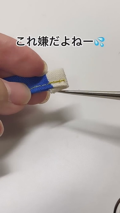 縫い代がはみ出ない方法