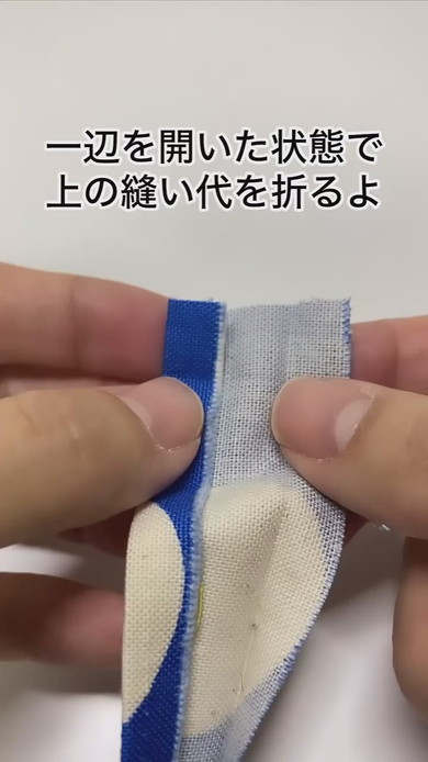 縫い代がはみ出ない方法