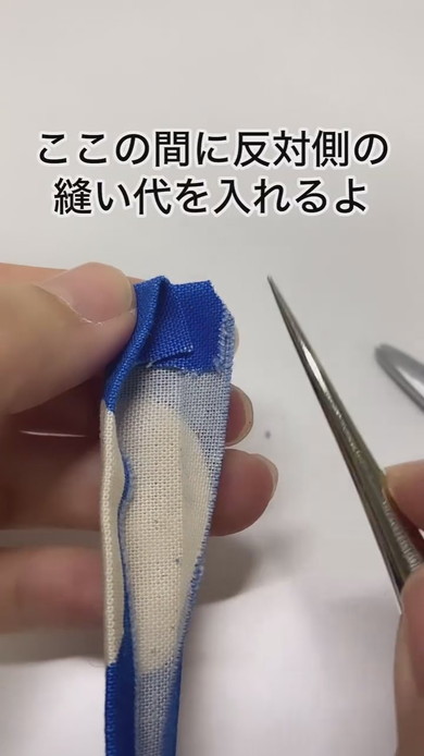 縫い代がはみ出ない方法