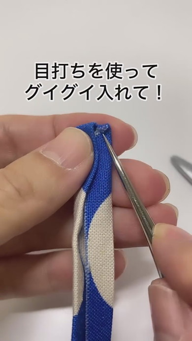 縫い代がはみ出ない方法