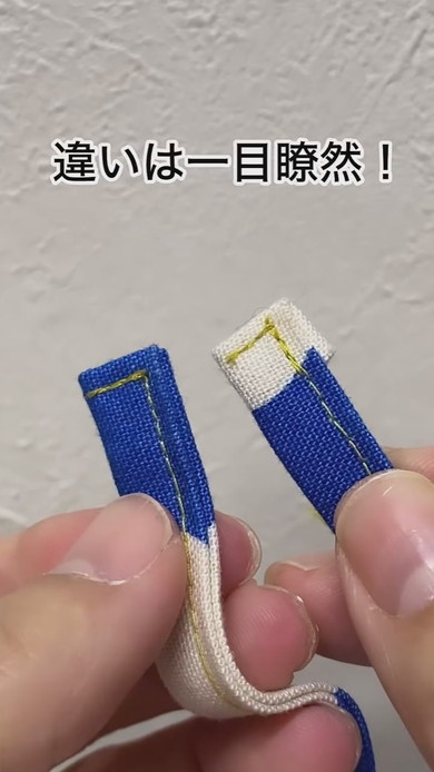 縫い代がはみ出ない方法