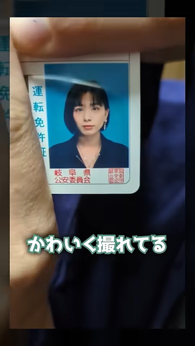 新しい免許証の写真を見る夫婦