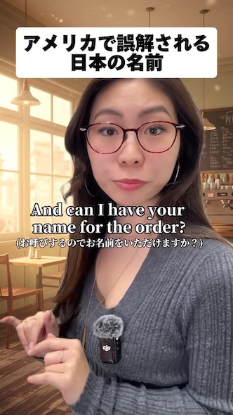 お呼びするのでお名前をいただけますか？