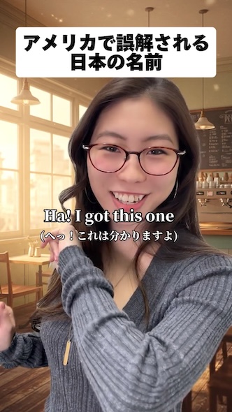 「これは分かりますよ！」と笑顔の女性