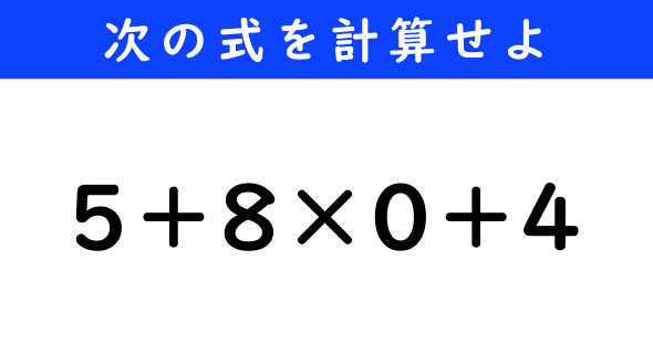 ねとらぼ　今日の計算