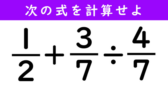 分数の計算問題
