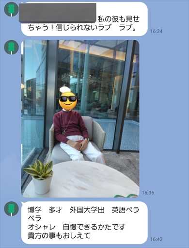 90歳の祖母から届いたのろけLINE