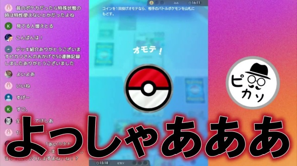 とても楽しそう