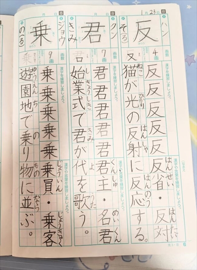 小3の字がキレイすぎる