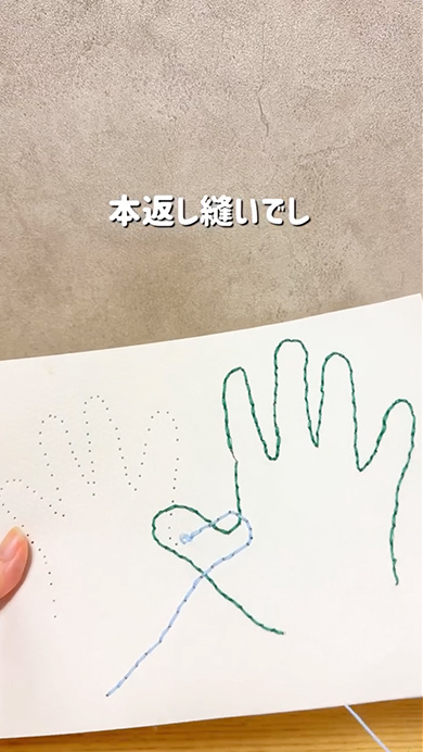 子どもの手形で作る紙刺繍アート