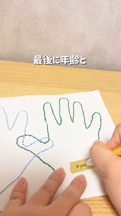 子どもの手形で作る紙刺繍アート