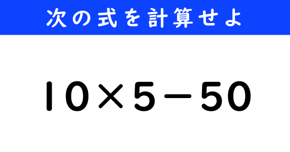 ねとらぼ　今日の計算