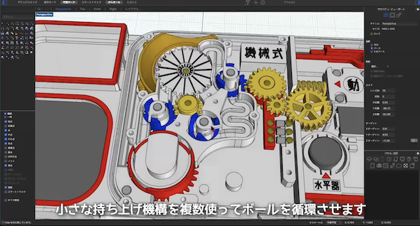 マーブルマシンの設計
