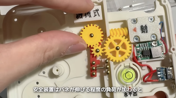 安全装置の説明