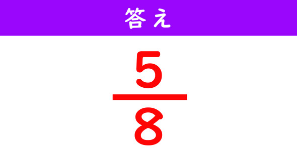 分数の計算解答