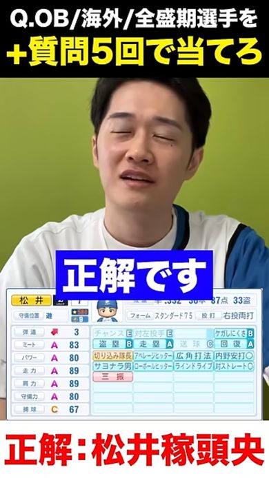 正解してホッとした様子の解答者