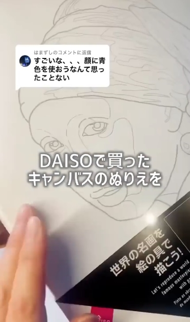 ダイソーの塗り絵を使用