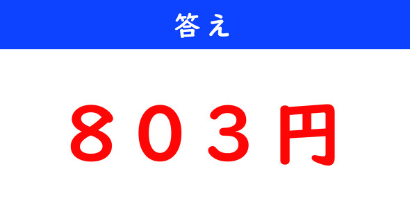おつり計算クイズ